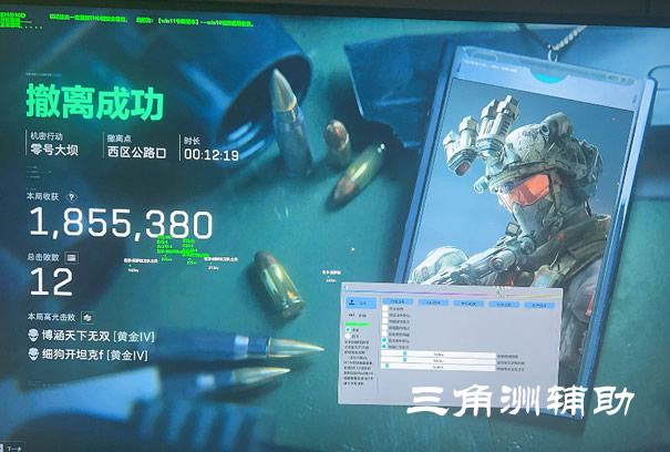 三角洲物资透视(防封) - 安全模式运行｜降低封号风险