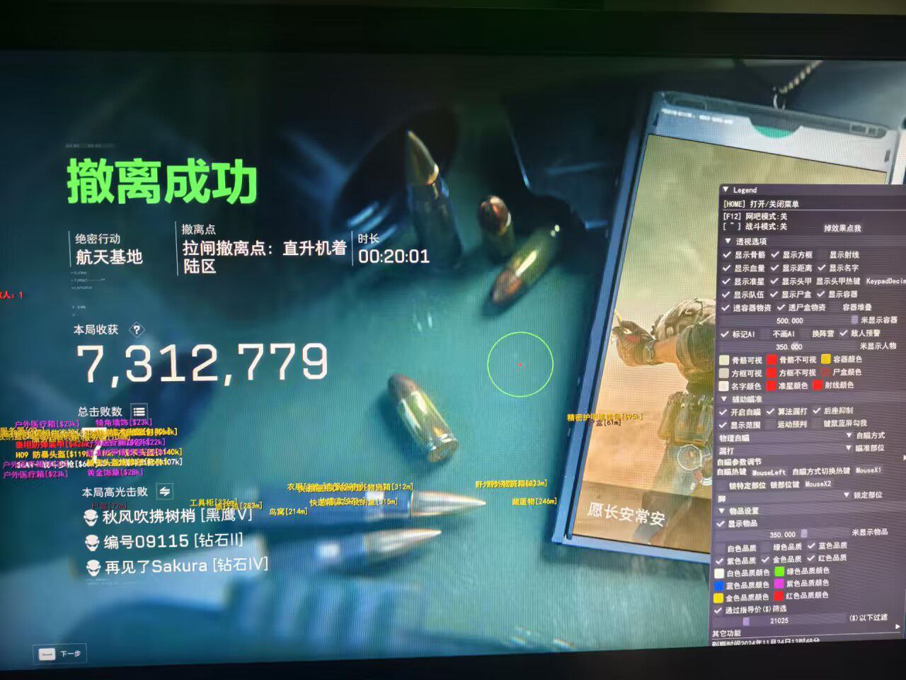 三角洲游戏辅助器免费开科技 - 一键解锁｜功能全开
