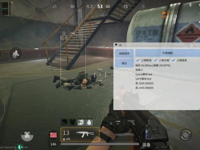 三角洲物资透视(免费)手游 - 稀有物资标记｜多端支持